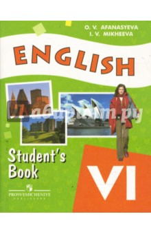 Английский язык: Учебник для 6 кл. школ с углубленным изучением английского языка, лицеев и гимназий