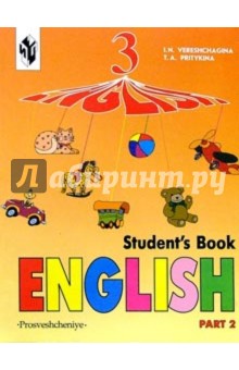 Английский язык. Учебник для 3 класса школ с углубленным изучением английского языка. В 2 ч. Ч.2
