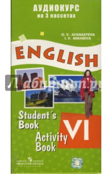 А/к. Английский язык 6 класс (3 штуки)