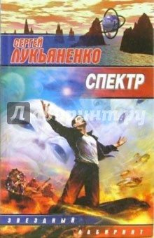 Спектр