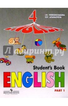 Английский язык. Учебник для 4 класса школ с углубленным изучением английского языка. Часть 1