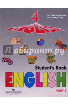 Английский язык. Учебник для 4 класса школ с углубленным изучением английского языка. Часть 2