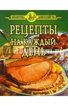 Рецепты на каждый день/БД/зеленая