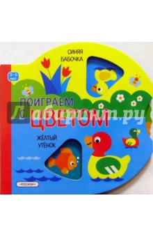 Поиграем с цветом