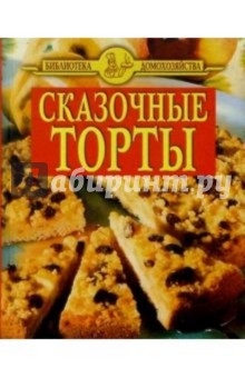 Сказочные торты/красная