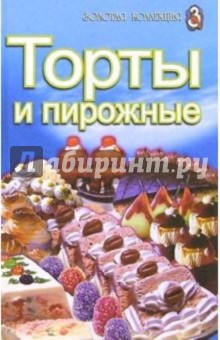 Торты и пирожные