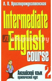 Intermediate English course. В 2-х частях. Часть 2