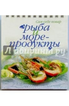Рыба и морепродукты (пружина)