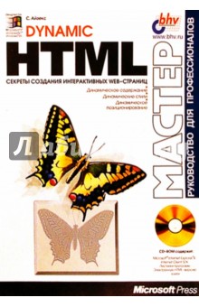 Dynamic HTML