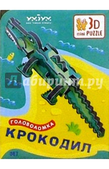087 Крокодил/3D puzzle
