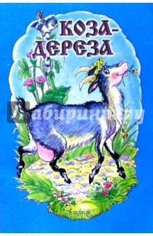 Каша из топора