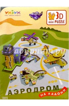 089 Аэродром на ладони/3D puzzle