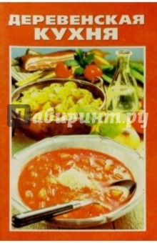 Деревенская кухня