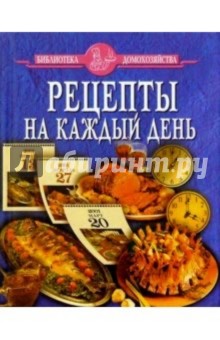 Рецепты на каждый день/БД/синяя