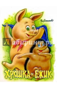 Русские народные сказки
