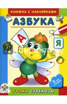 Азбука