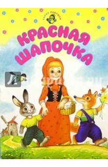 Красная Шапочка/Искатель/цельнокрытая