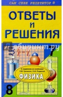 Подробный разбор заданий из учебника и выполнение лаборораторных работ по физике для 7 и 8 классов