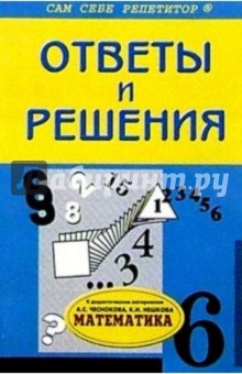 Подробный разбор самостоятельных и контрольных работ из "Дидактические  матер. по матем. 6 кл."