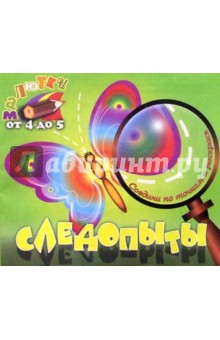 Следопыты