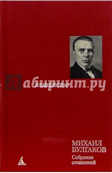 Собрание сочинений: В 8 т. Т. 7: Блаженство: Пьесы и инсценировки 20-30-х годов