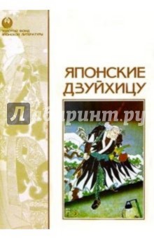 Японские дзуйхицу