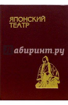 Японский театр