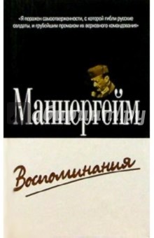 Воспоминания