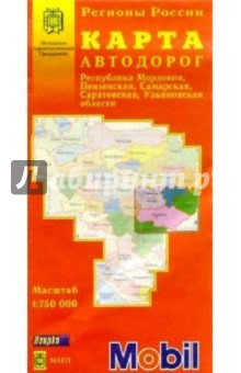 Карта автодорог (складная): Мордовия, Пензенская, Самарская, Саратовская, Ульяновская области