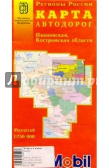 Карта автодорог скл.: Ивановская, Костромская обл.
