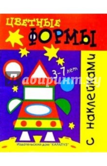 Цветные формы: Ракета