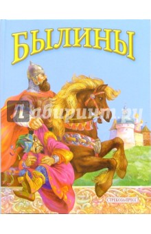 Былины