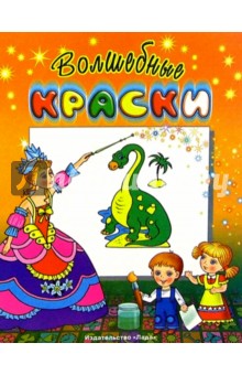 Динозавр