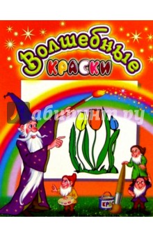 Тюльпаны