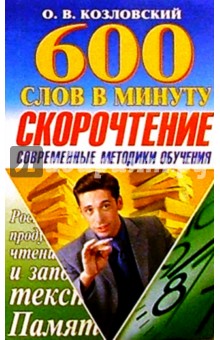 Лучшие сочинения-шпаргалки по зарубежной литературе