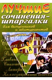 ЛСШ для выпускников и абитуриентов