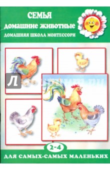 Семья. Домашние животные.