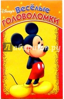 Веселые головоломки №3 (Дональд Дак)