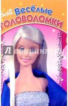Веселые головоломки №7 (Барби)