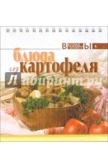 Блюда из овощей