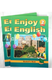 Английский язык: Английский с удовольствием/Enjoy English-2 (Часть 1, Часть 2) для 3-4 кл.