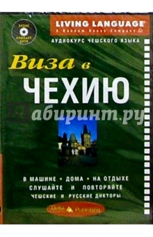 Виза в Чехию + CD