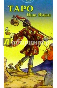Таро Нью Вижн