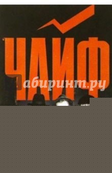Еще 30 песен: группа Чайф