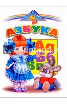 Азбука