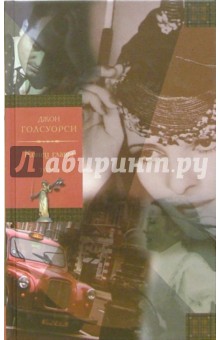 Конец главы. В 2-х томах: Роман