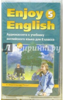 А/к. Enjoy English-5: Учебник начальной школы