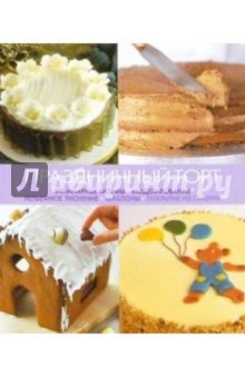 Праздничный торт
