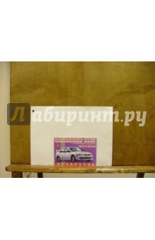 Mitsubishi (раскраска)