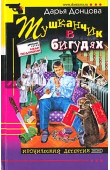 Тушканчик в бигудях